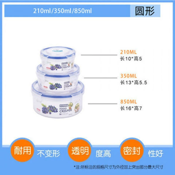 【Special price】Round sealed box three-piece set