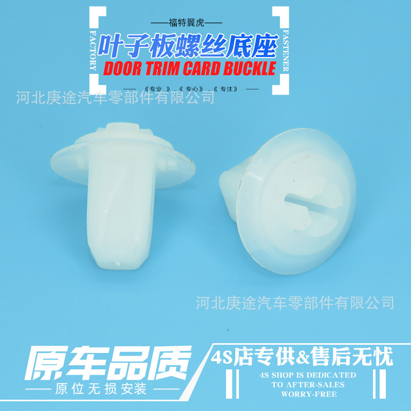 Suitable for Toyota Camry RAV4 Asian Dragon Corolla Alfa ESISLCRC car tail light nut screw