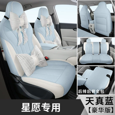 Wear-Resistant, Breathable, Full-Cover High-End | Modelə uyğun (Original) oturacaq örtükləri - naive-blue-five-seater-full-coverage-luxury-edition-star-wish-special-leave-year-configuration-in-order-notes