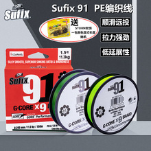 Sufix新品91梭飞士91PE9股编织线大力马远投沉水顺滑路亚鱼线主线