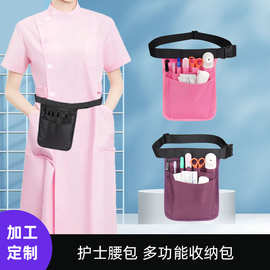 亚马逊跨境护士腰包医护人员工作医疗用品多功能收纳包工具包