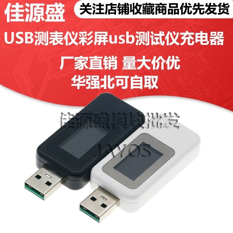 Индикатор MX18USB дисплей метр, цветной дисплей USB тестер зарядное устройство детектор напряжения