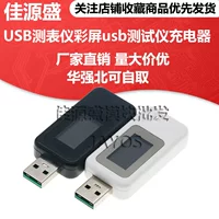 Индикатор MX18USB дисплей метр, цветной дисплей USB тестер зарядное устройство детектор напряжения