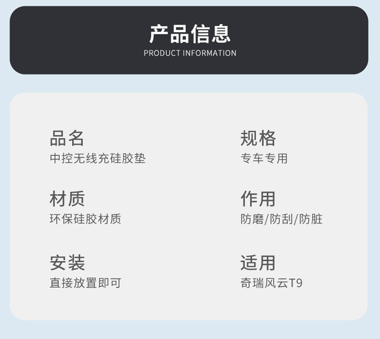 Suitable for Chery Fengyun T9 Silicone Wireless Charging Pad, Center Console Protection Anti-Slip Mat, Interior Modification Accessories