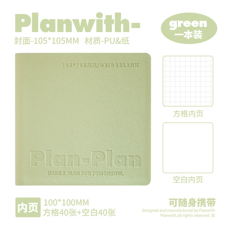 Notebook (Planwith Cube) — Square PU Waterproof Cover, Portable, 100 g/m² Paper