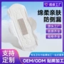 泉州跨境专利外贸卫生巾