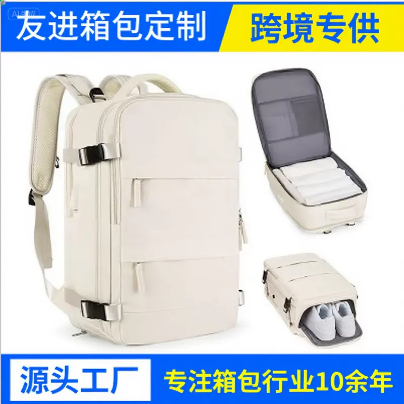 旅行大容量双肩包女轻便随身书包男士多功能旅游商务出电脑背包