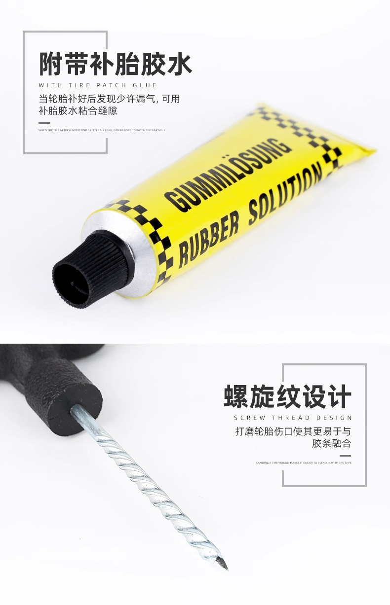 Self-driving emergency car tire repair tool suit tire repair tool DIY tire repair rubber strip quick tire repair tool
