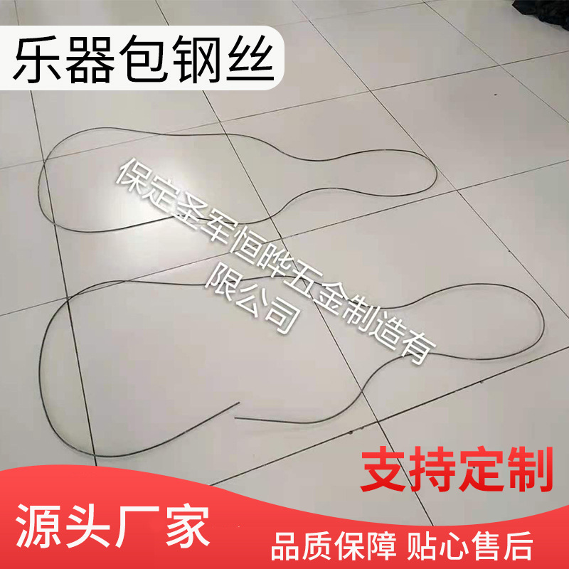 乐器包钢丝厂家支撑骨架化妆包袋口钢乐器包线 吉他包来图样
