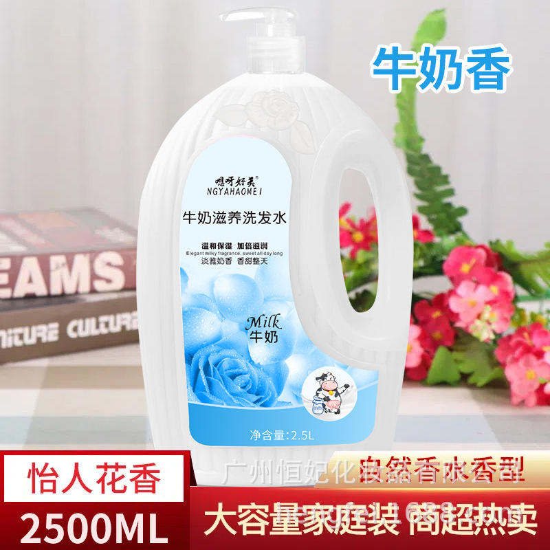 大桶玫瑰香氛洗髮水控油去油去屑止癢蓬鬆家庭裝大容量男女士通用