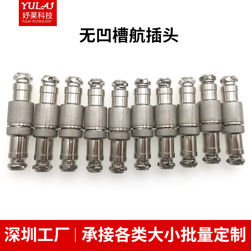 大航空插头 GX16-5P (2-10芯) 公母对接电源航插头线缆M12连接头