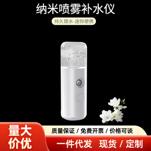 Explosions Hydrating Instrument Facial Nano Spray Facial Steamer Handheld Rechargeable Beauty Facial Humidifier Cold Spray Portable