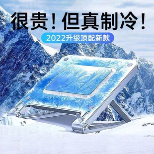 New 2024 Semiconductor Refrigeration Air Cooling Bracket Computer Bracket Notebook Radiator Game Cooling Base