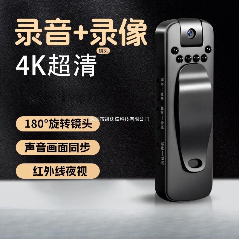 Law Enforcement Recorder with Clip-On Microphone, Camera, and Dv Video Recorder All-In-One Sports Camera Body Kit 4K