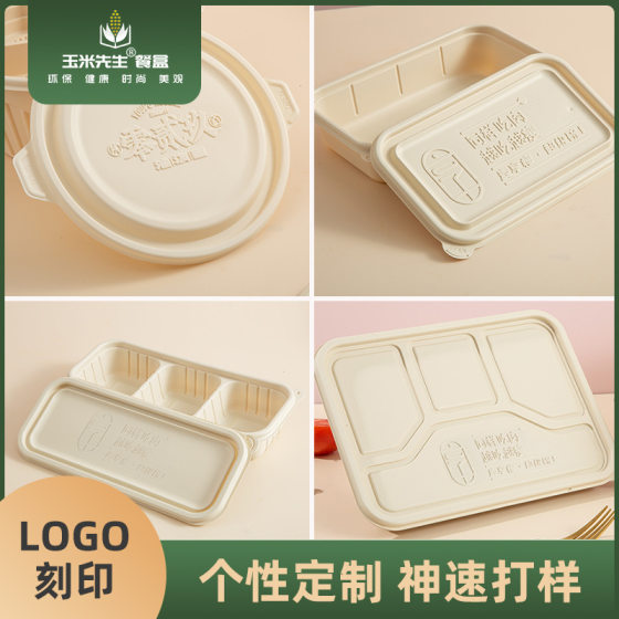 Corn Starch Round Bowl Disposable Take-out Punch Box Vermicelli Noodle Soup Bowl Degradable Lunch Box