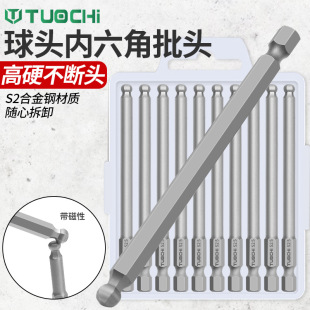 Ball head hexagon socket head high hardness strong magnetic super hard electric screwdriver industrial grade electric drill suit ball type