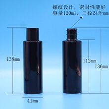 �F؛120ml��ɫƽ��pet����ƿ ��¶ˬ�wˮƿ Ů��˽̎�־��o��Һƿ