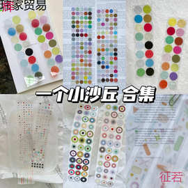 浮光分装基础渐变圆点椭圆同心圆切膜贴纸卷手帐