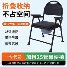 老年人马桶椅孕妇残疾病人可折叠大便器医用高靠背加厚防滑坐便椅