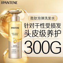 潘婷深水泡弹洗发水300g/530g滋养型洗发露洗发膏温和清洁家用