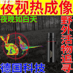 ドイツの技術望遠鏡の野外の生きているものは暗い夜を探してきれいに見えます。