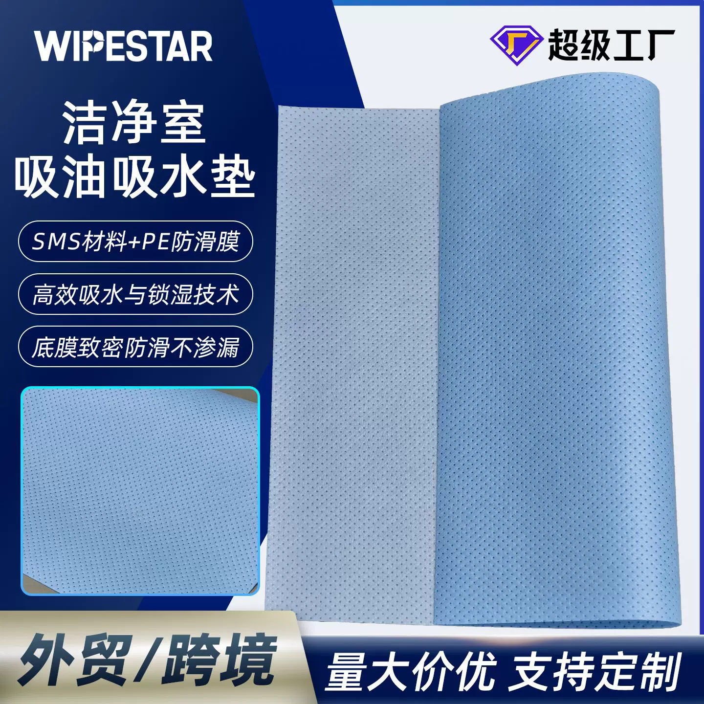 洁净室保护垫定制吸水吸油防溢漏桌面垫非织造布聚乙烯复合布厂家