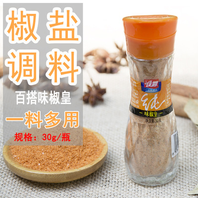 佳霖30g高纯椒盐粉 调味料炒菜烧烤料味椒皇椒盐虾排骨等厨房调料|ru