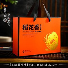 汎用米ギフトボックス包装箱10斤入り稲花の香り東北盤錦米カニ田稲箱空箱