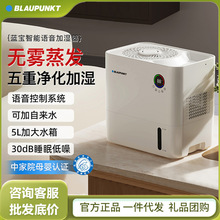 德国蓝宝无雾加湿器家用孕妇婴儿卧室非静音冷蒸发大容量2024新款