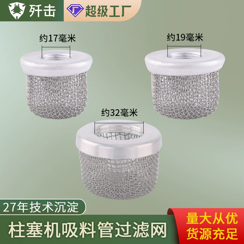 Безгаз распылитель фитинги плунжер всасывающая труба из нержавеющей стали фильтрующая головка примеси фильтр 246385/288716