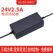 24v2.5aԴm Oؔz^՚ֱˮCֱ_PԴ