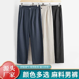 中山装唐装;男式衬衫;男式休闲裤