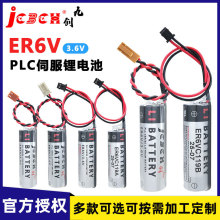 九创ER6V工控伺服PLC编码器数控机床加工中心机器人3.6V驱动电池
