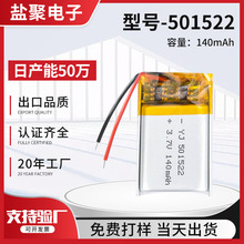 �ۺ����늳�501522 �{�����C�� ���늳� �ɳ��140mAh�늳�