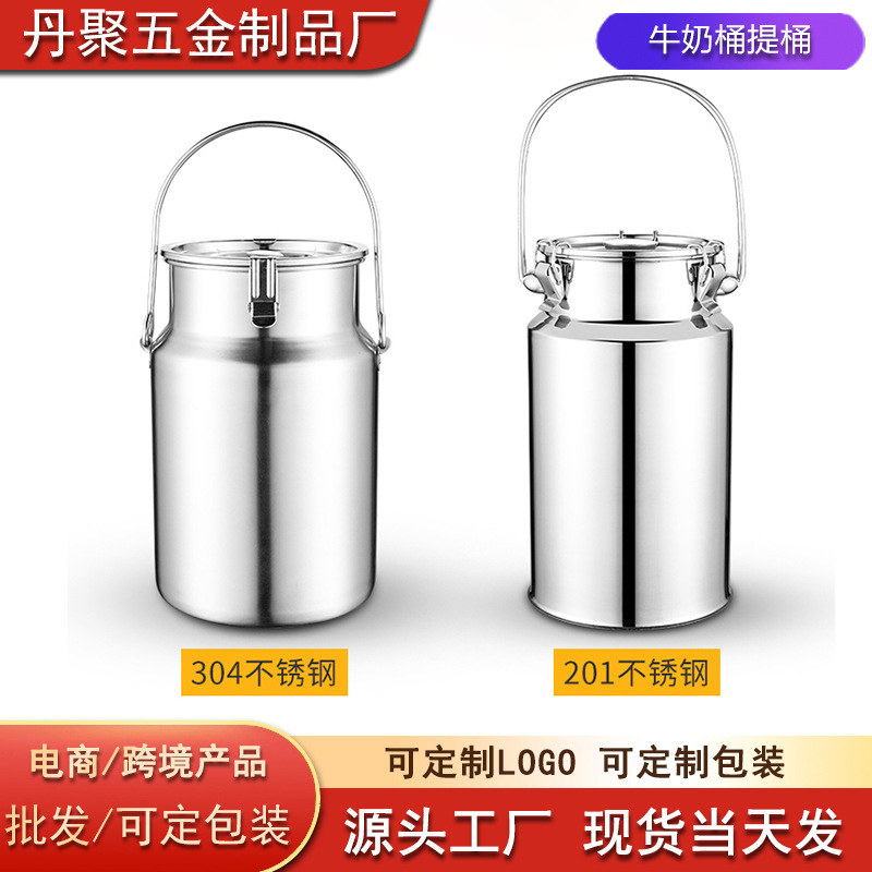 304不锈钢密封罐加厚提奶桶酒桶油桶密封罐摆摊便携水果捞酸奶桶