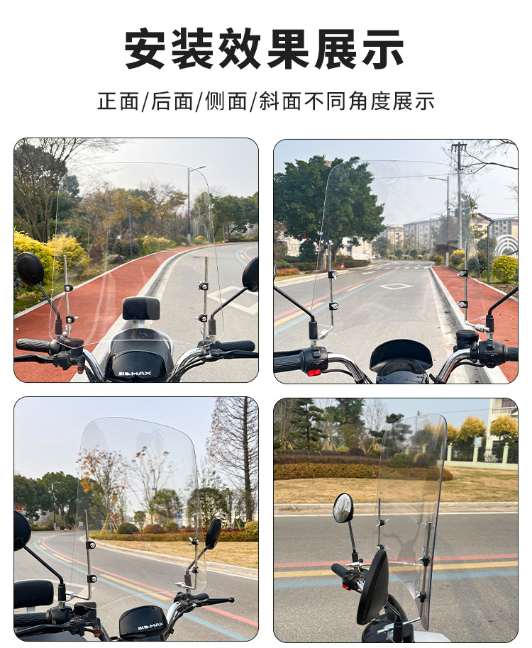 Suitable for Electric Motorcycle Windshield Transparent Windshield Electric Vehicle Front Windshield Battery Vehicle Windshield