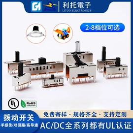 拨动开关;船型开关;轻触开关