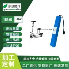 |ݸSҹ늄ӻ܇18650늳ؽM 36V 6AH 늄܇늳ؽM