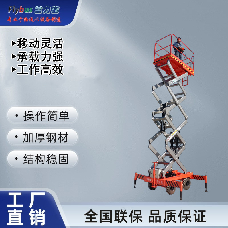 供应剪叉式液压升降平台剪叉式高空作业平台(图)厂家直供