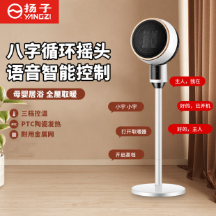 Yangzi floor heater heater 8-word shaking head electric heater factory direct one-piece delivery wholesale