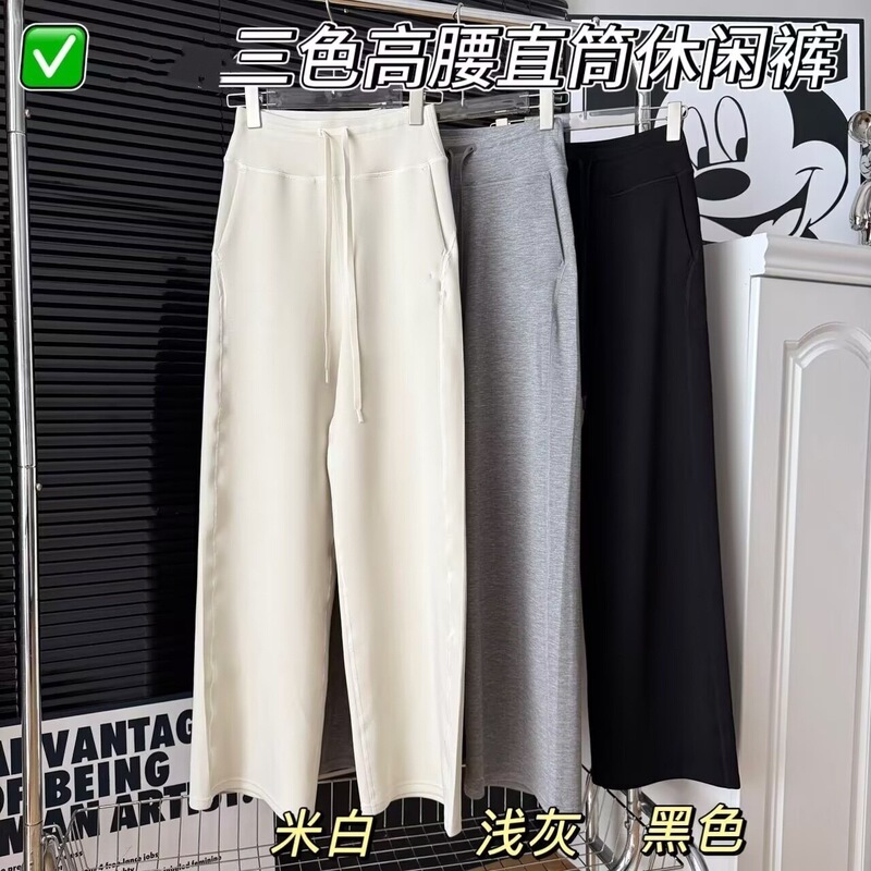 2026 Spring New Solid Color Air Cotton Straight Wide-Leg Pants Loose Comfortable Sports Casual Pants Elastic Waist Women's Pants