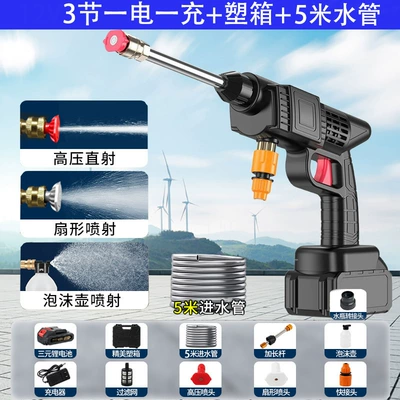 Car washing machine lithium battery car washer, household - 3-batteries-1-charger-plastic-case-5m-water-pipe