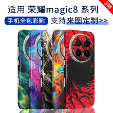 ������ҫmagic8pro����ȫ���ֻ���ֽ��Ĥmagic����ȫ��Ĥ