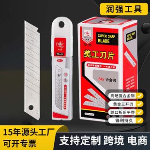 (Cross-border trading), universal blade, custom-made, 18mm
