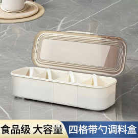 调料盒4格【带4勺】厨房调料盒带勺套装调料罐家用四格调味罐盐味