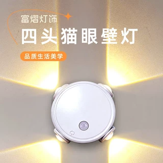 四头猫眼壁灯人体感应灯无线充电磁吸小夜灯七彩氛围投影射灯跨境