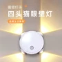 猫眼无线人体充电小夜灯