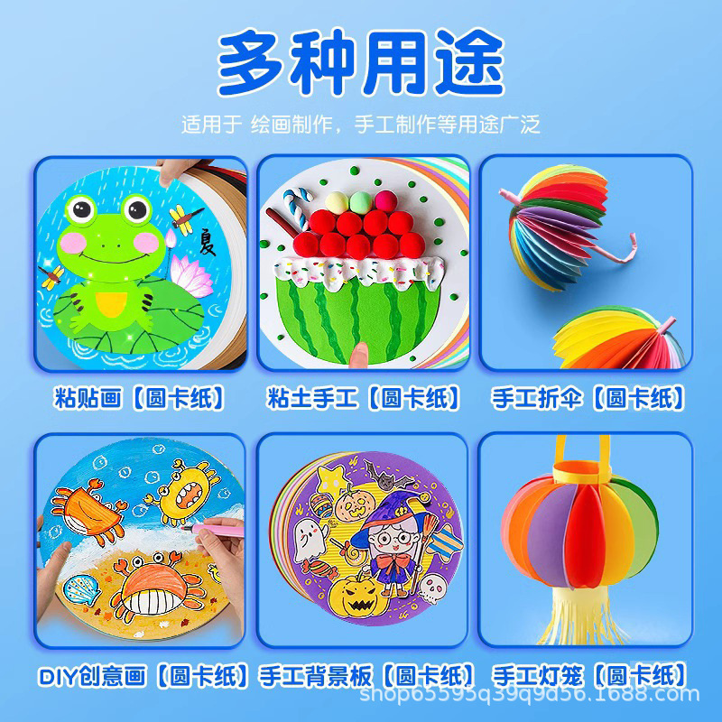 彩色圆形卡纸全套黑色白色牛皮儿童加厚红色硬卡材料美术学生彩纸|undefined