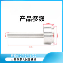浇口套 双托模具唧咀唧嘴灌嘴灌咀注塑机咀进料杆12 16 20E18