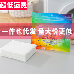 Anti-Dye Transfer Color-Absorbing Sheets Laundry Sheets Wholesale Bagged Machine Washable